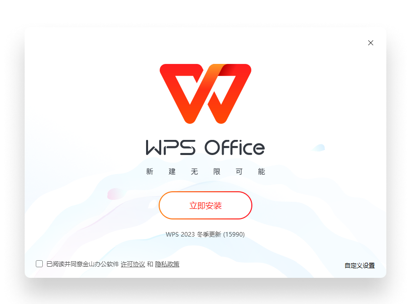 WPS Office 文档