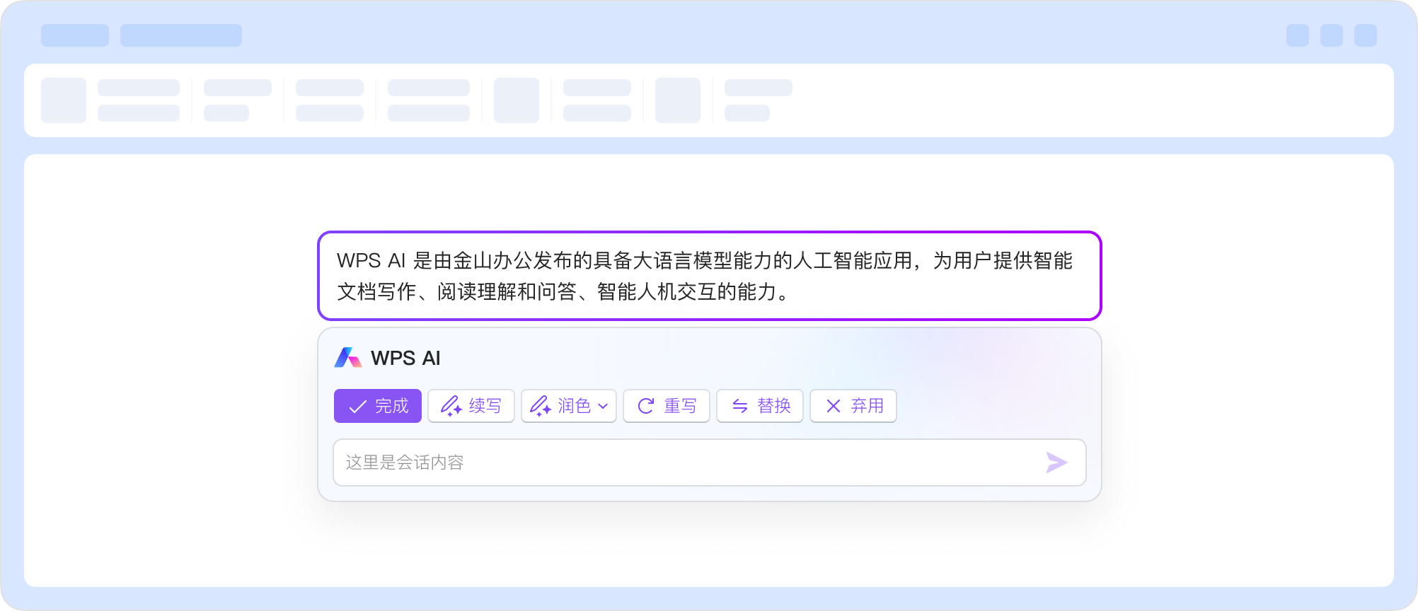 WPS PDF